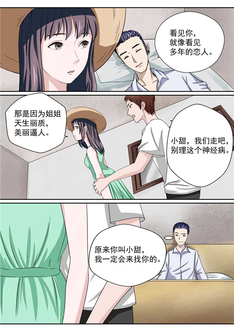 第35话18