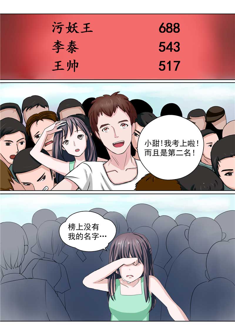 第35话27