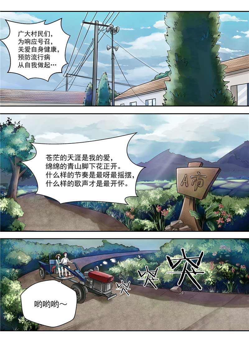 第35话3