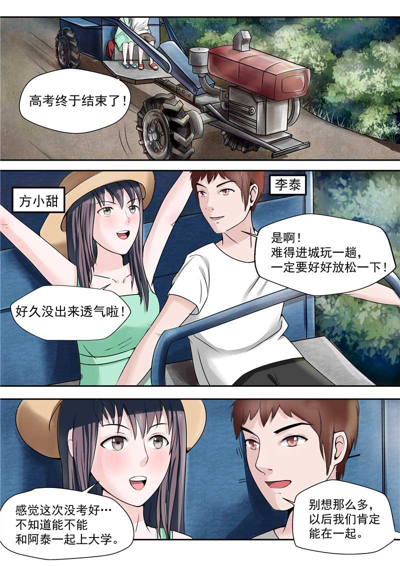 第35话4