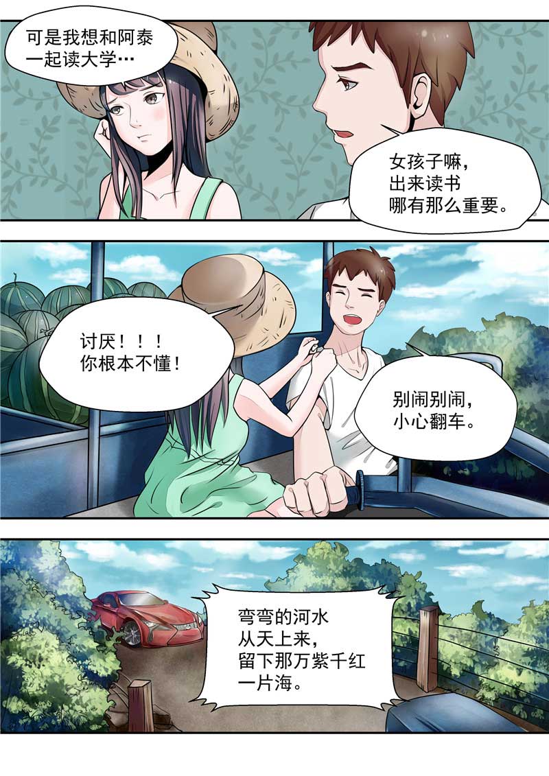 第35话5
