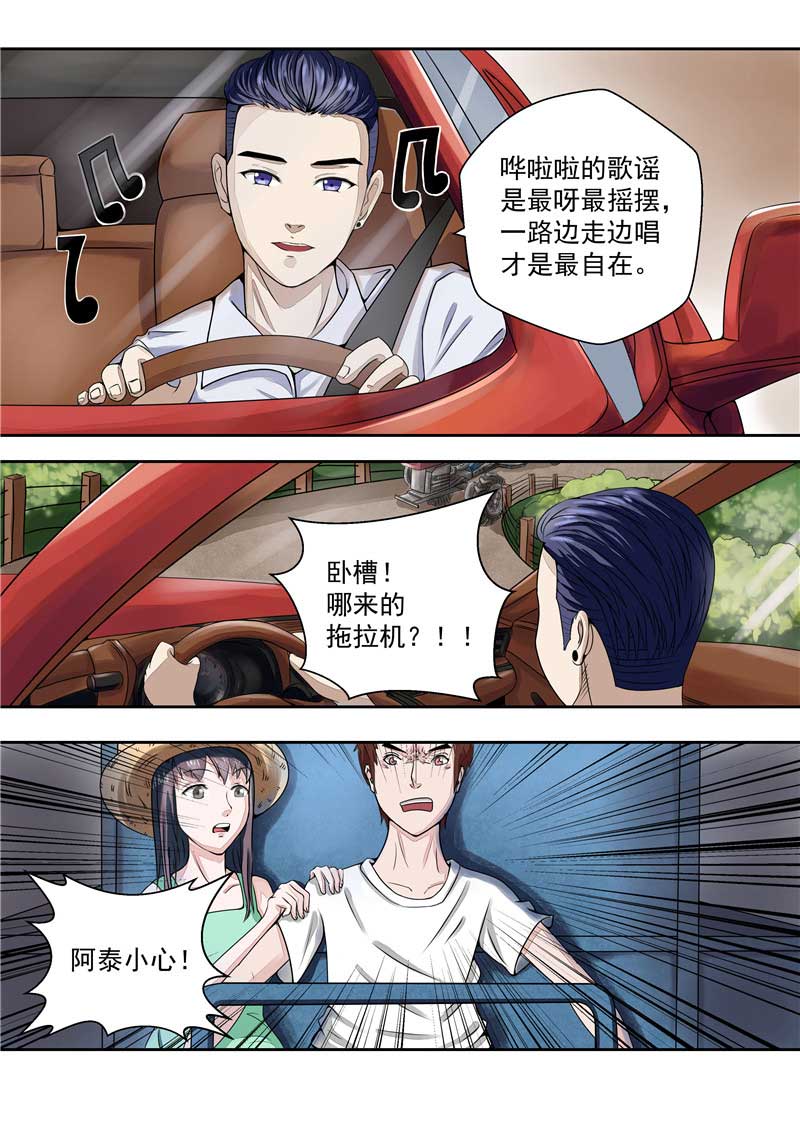 第35话6