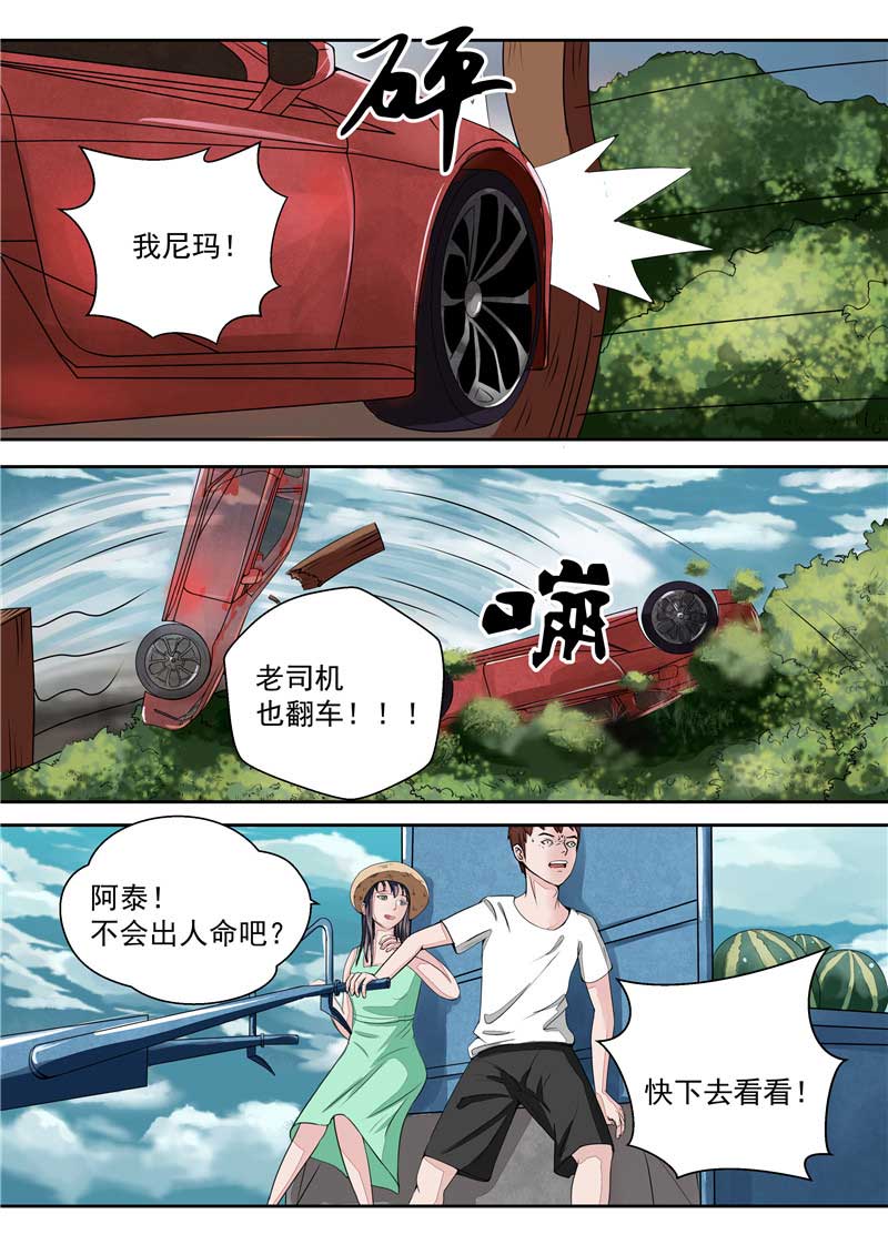 第35话8