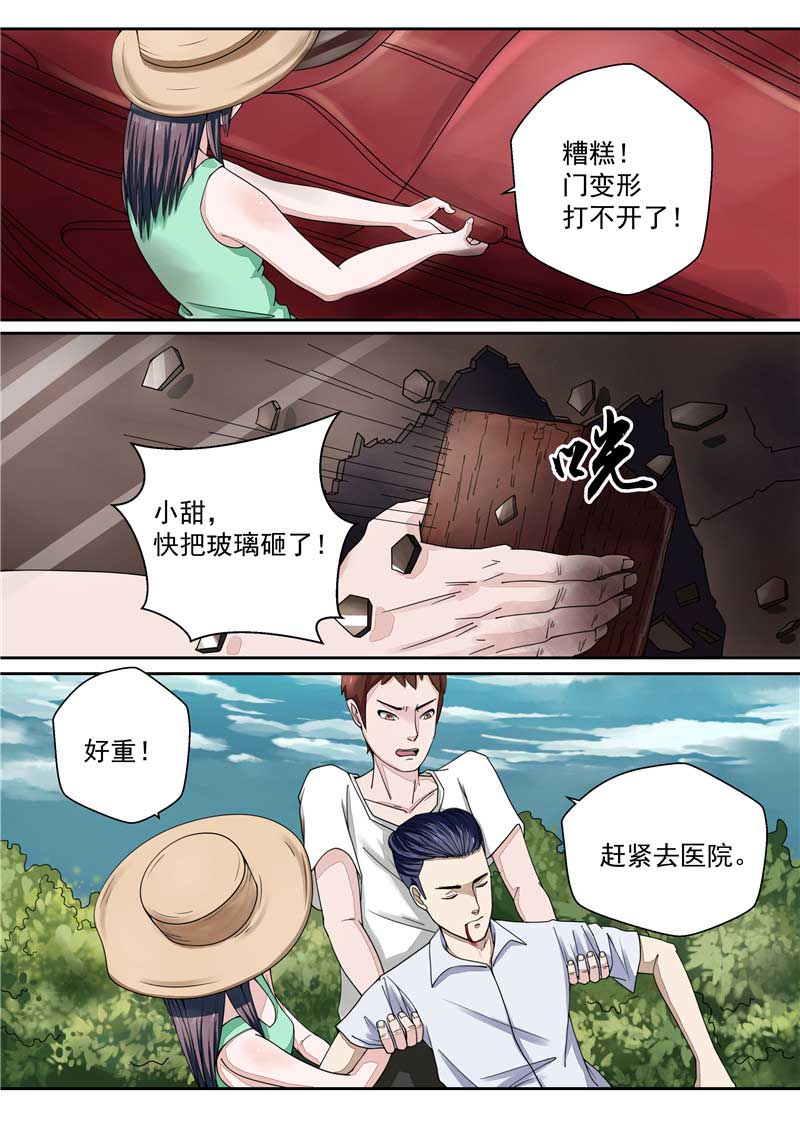 第35话9