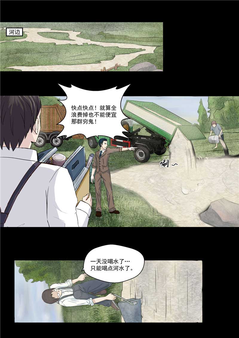 第36话12