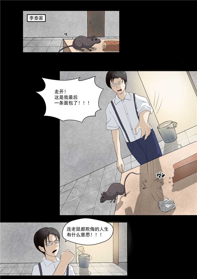 第36话14