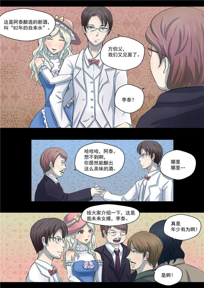 第36话18