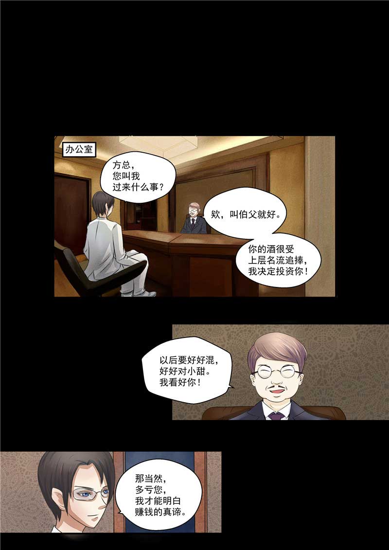 第36话20