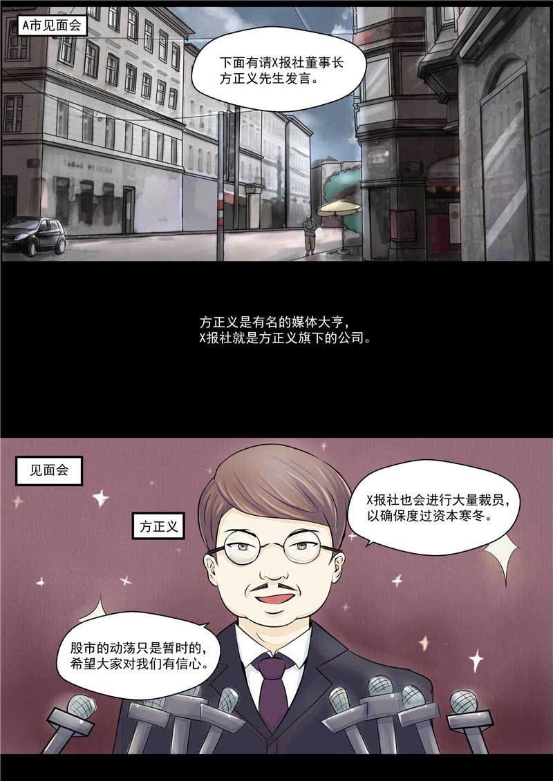 第36话3