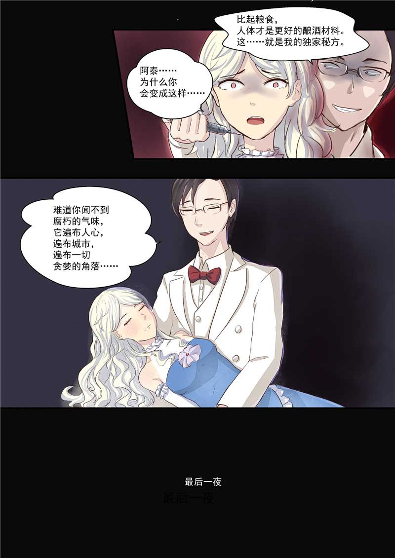 第36话30
