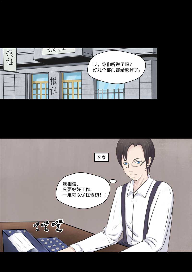 第36话4