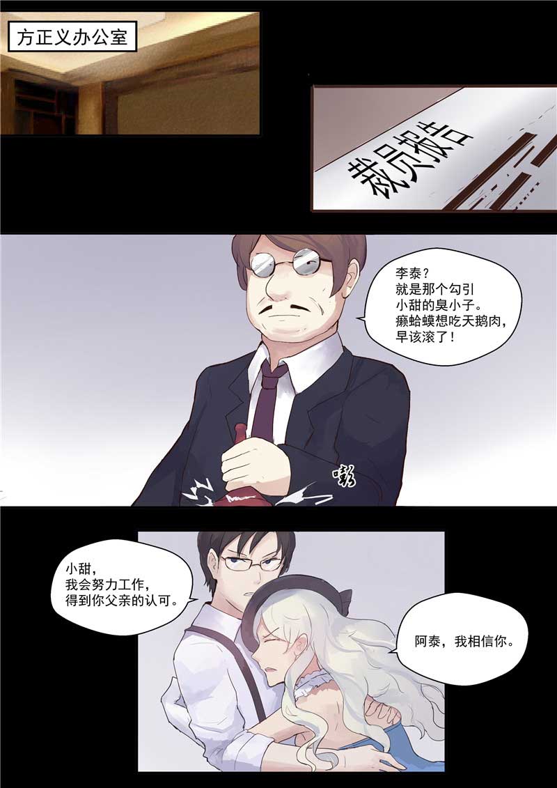 第36话5