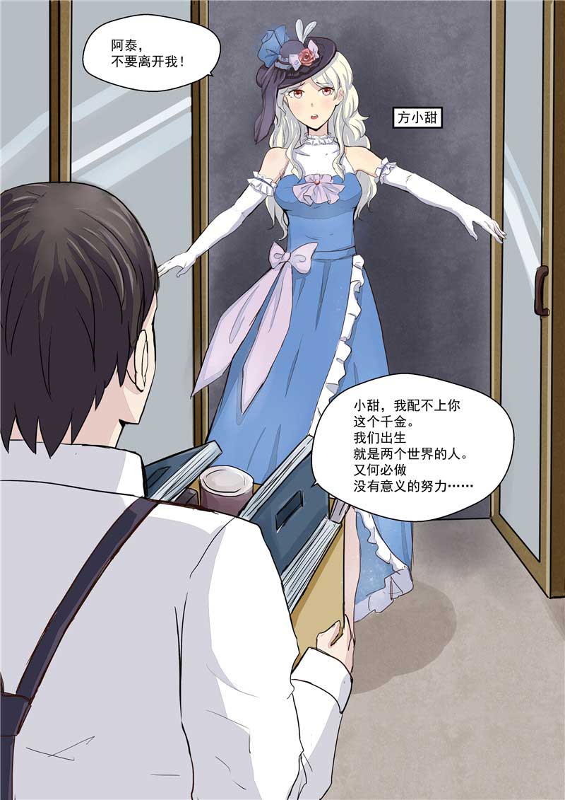 第36话7