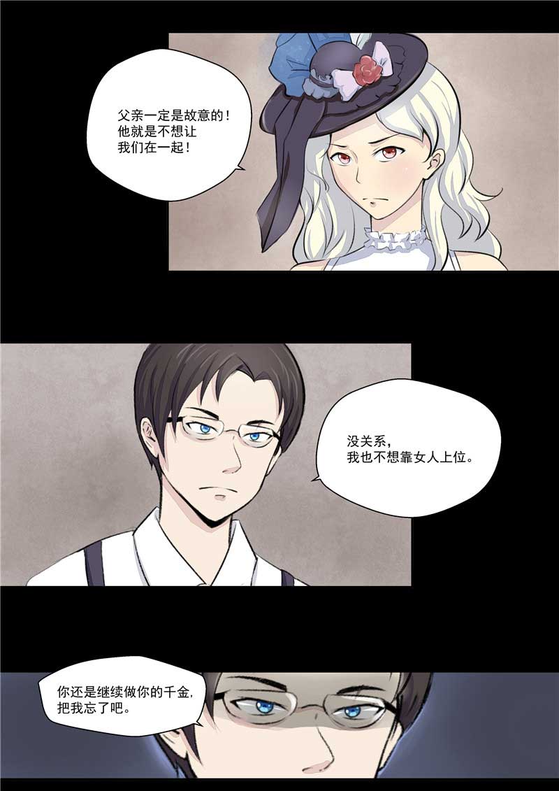 第36话8