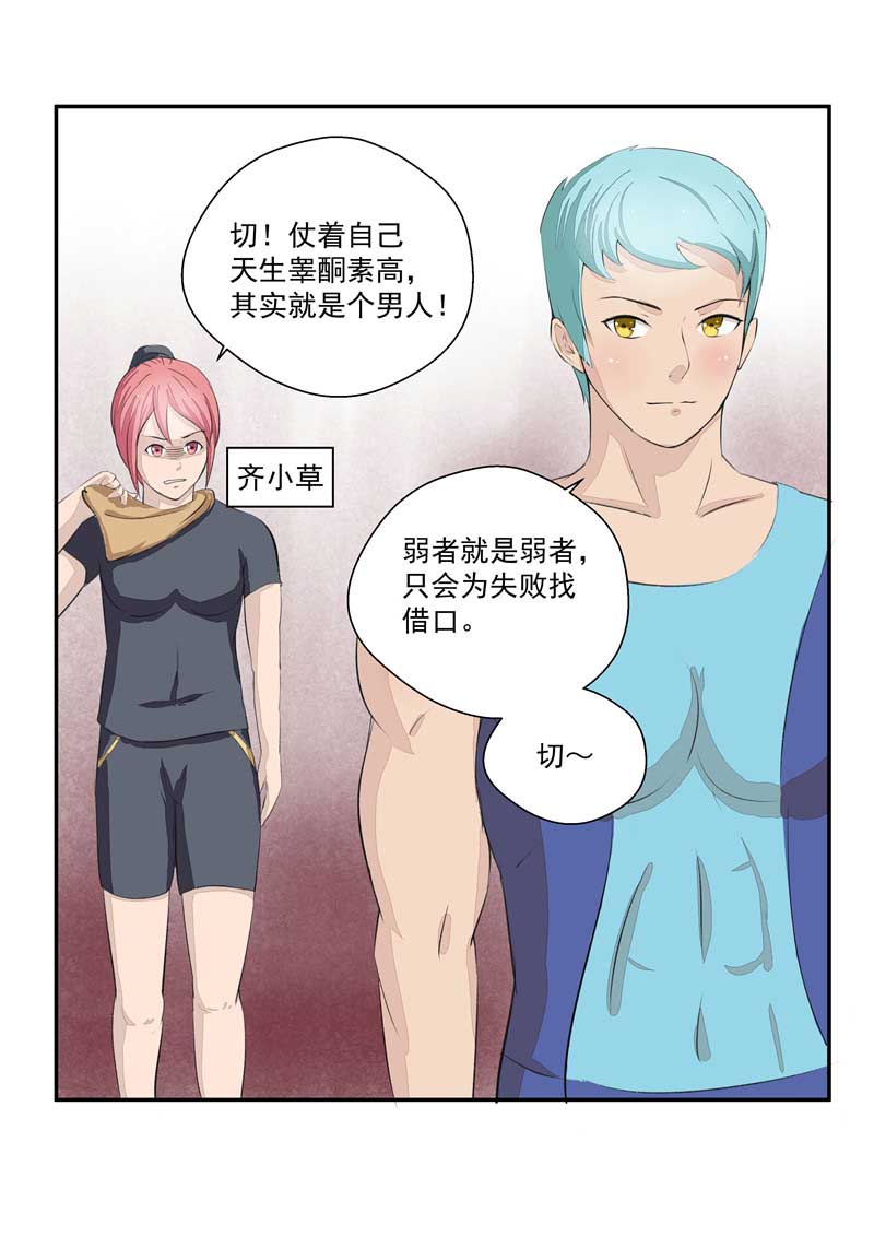 第37话11