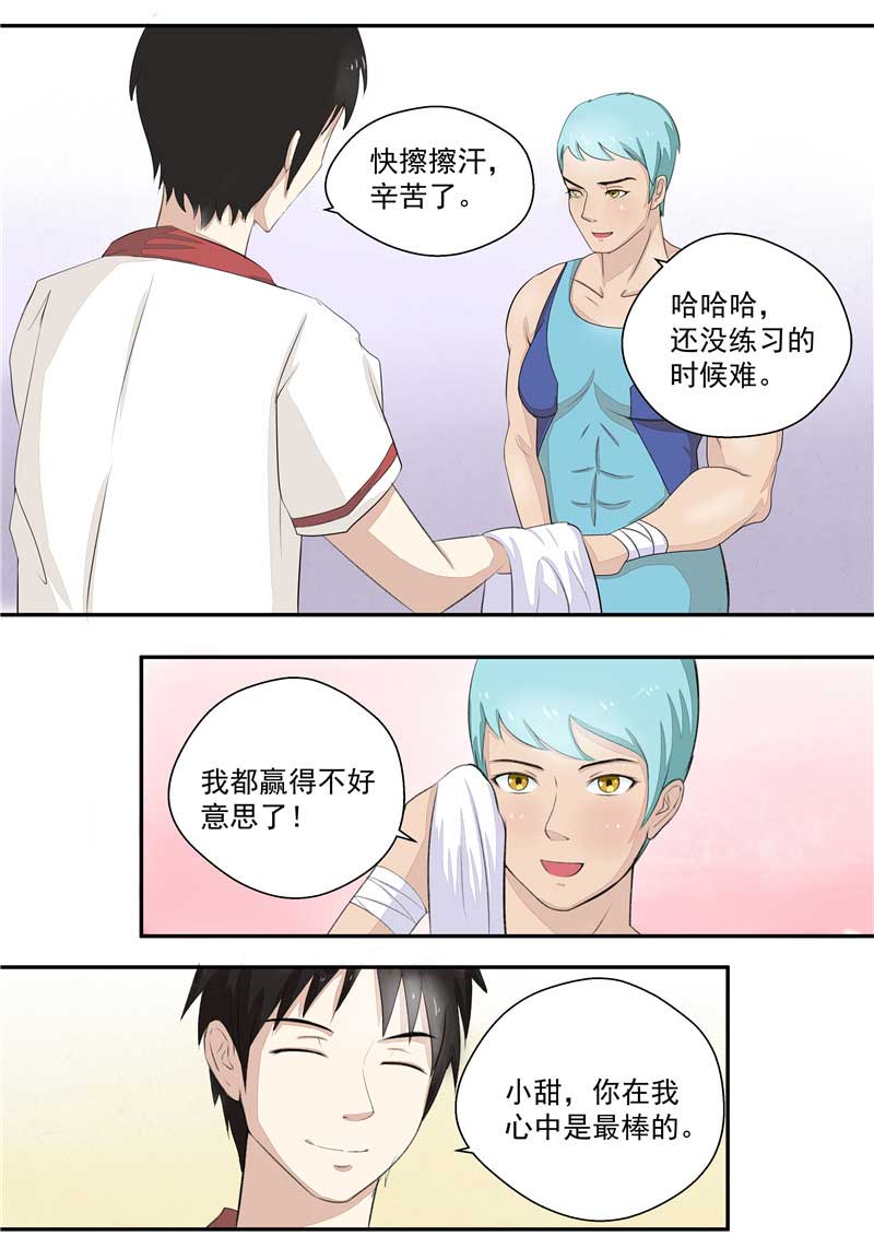 第37话12