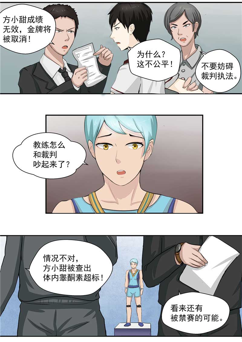 第37话16