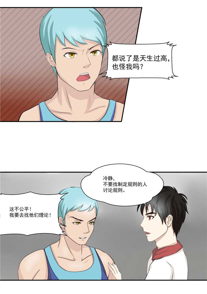 第37话18