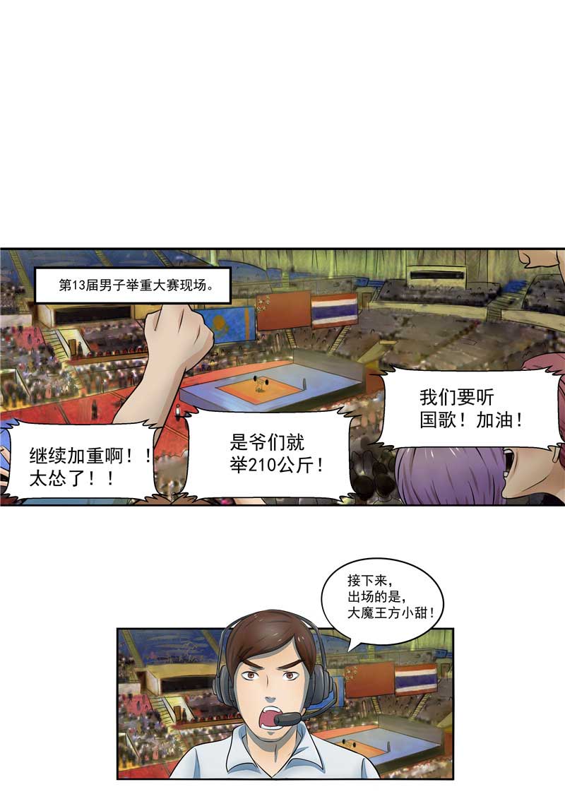 第37话24