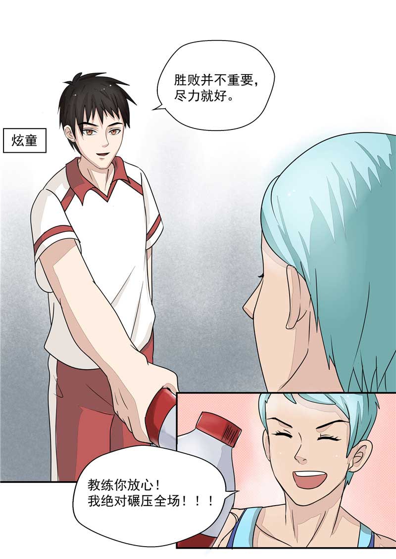 第37话3