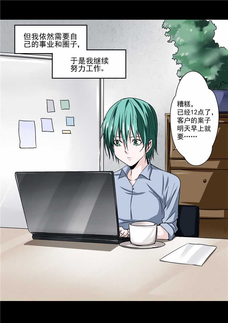 第38话11