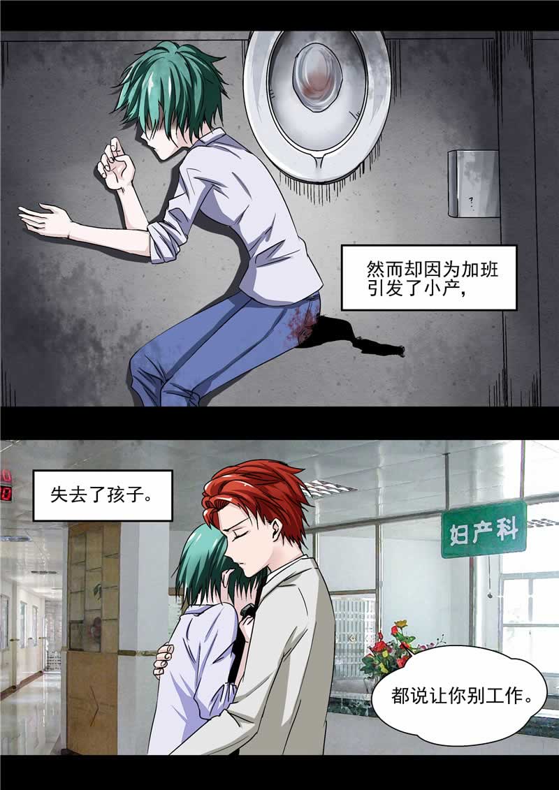 第38话12