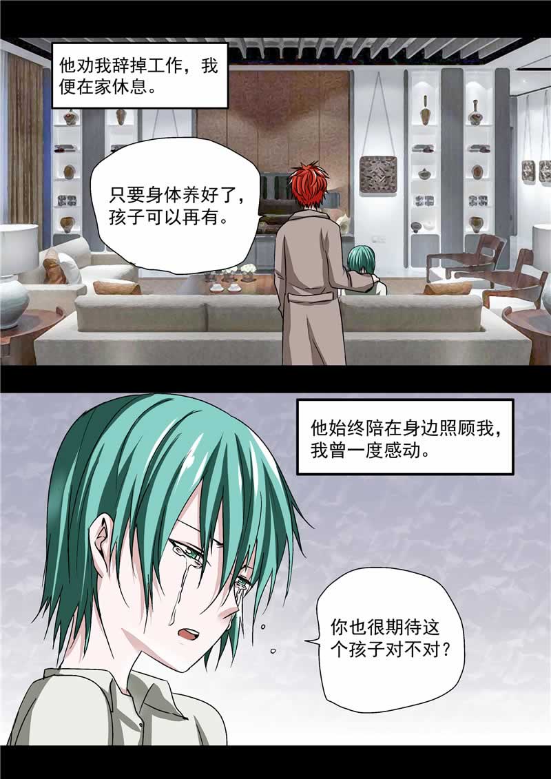 第38话13