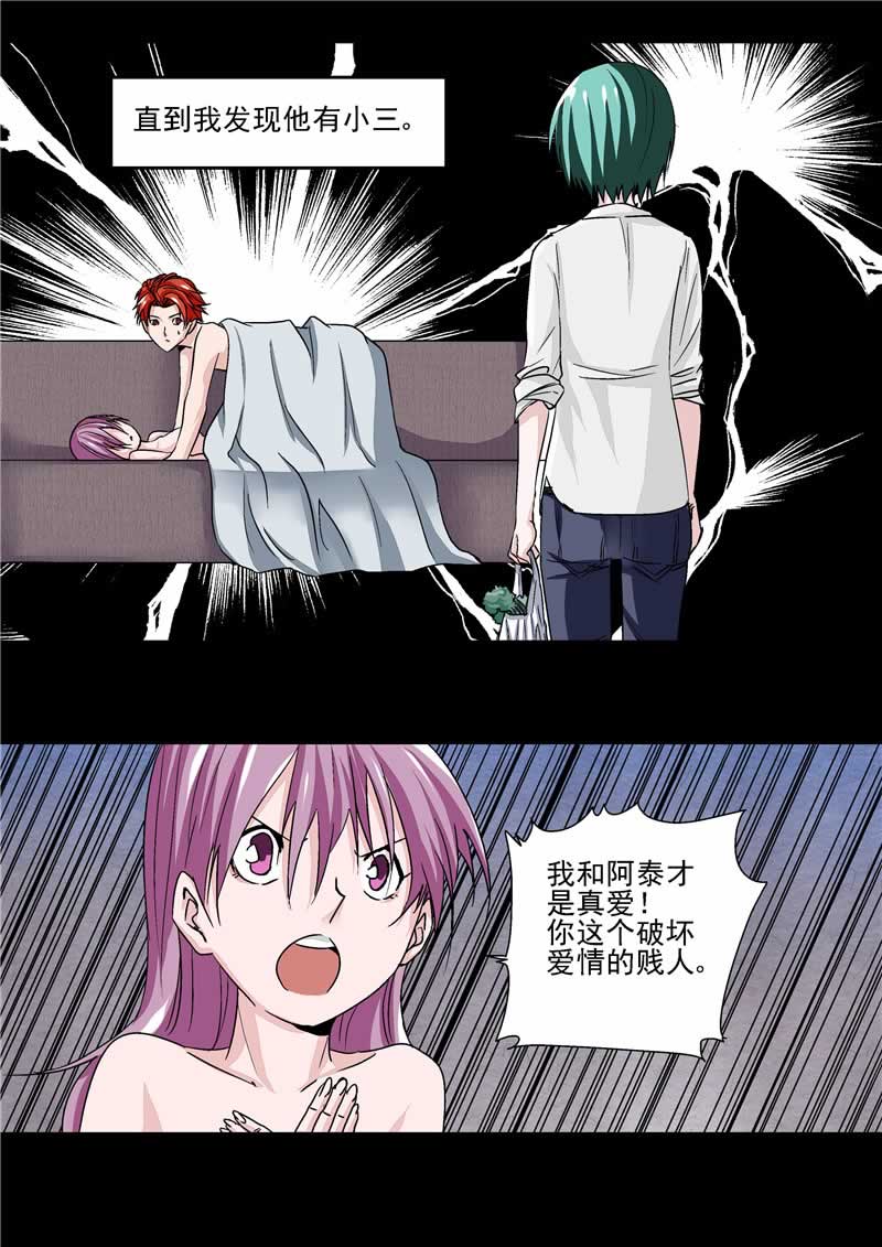 第38话14