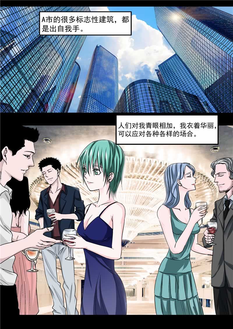 第38话17