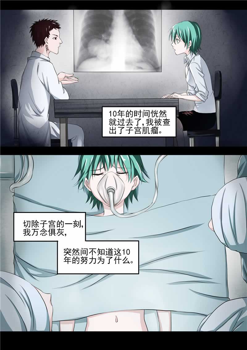 第38话19