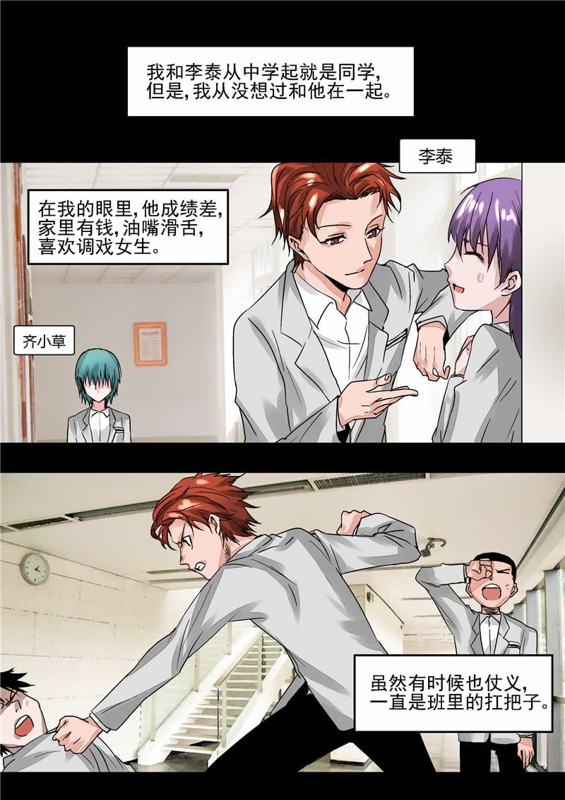 第38话2