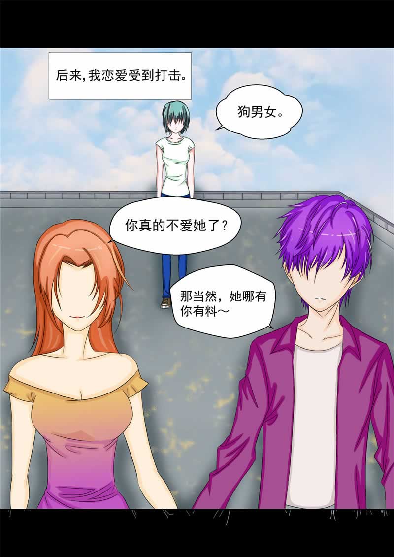 第38话5