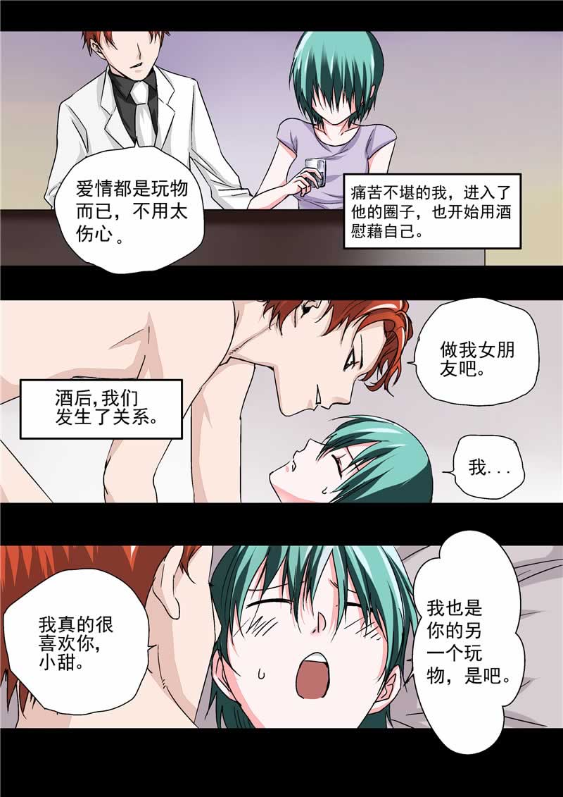 第38话6
