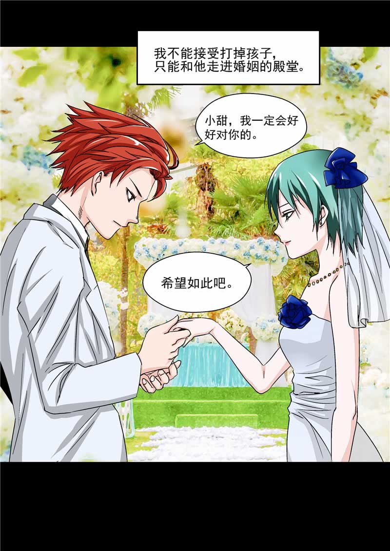 第38话9