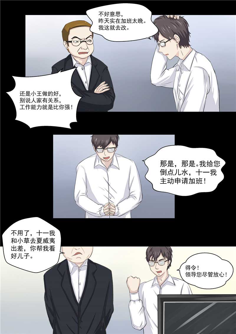 第39话11