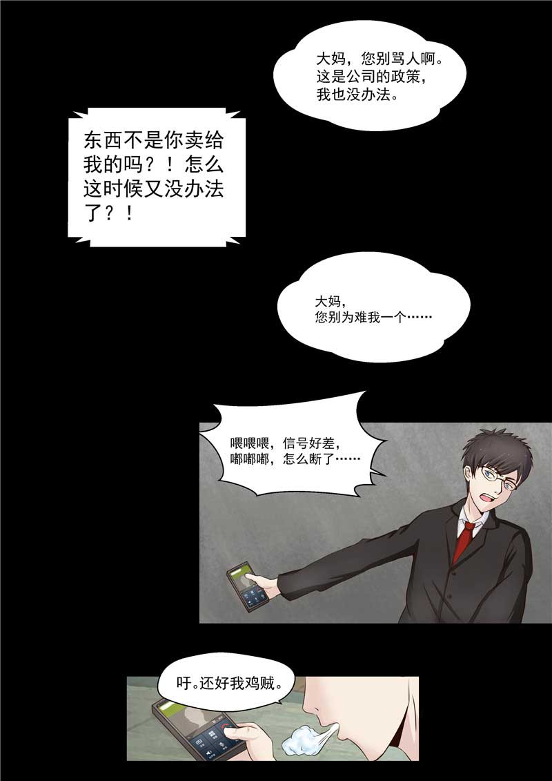 第39话13