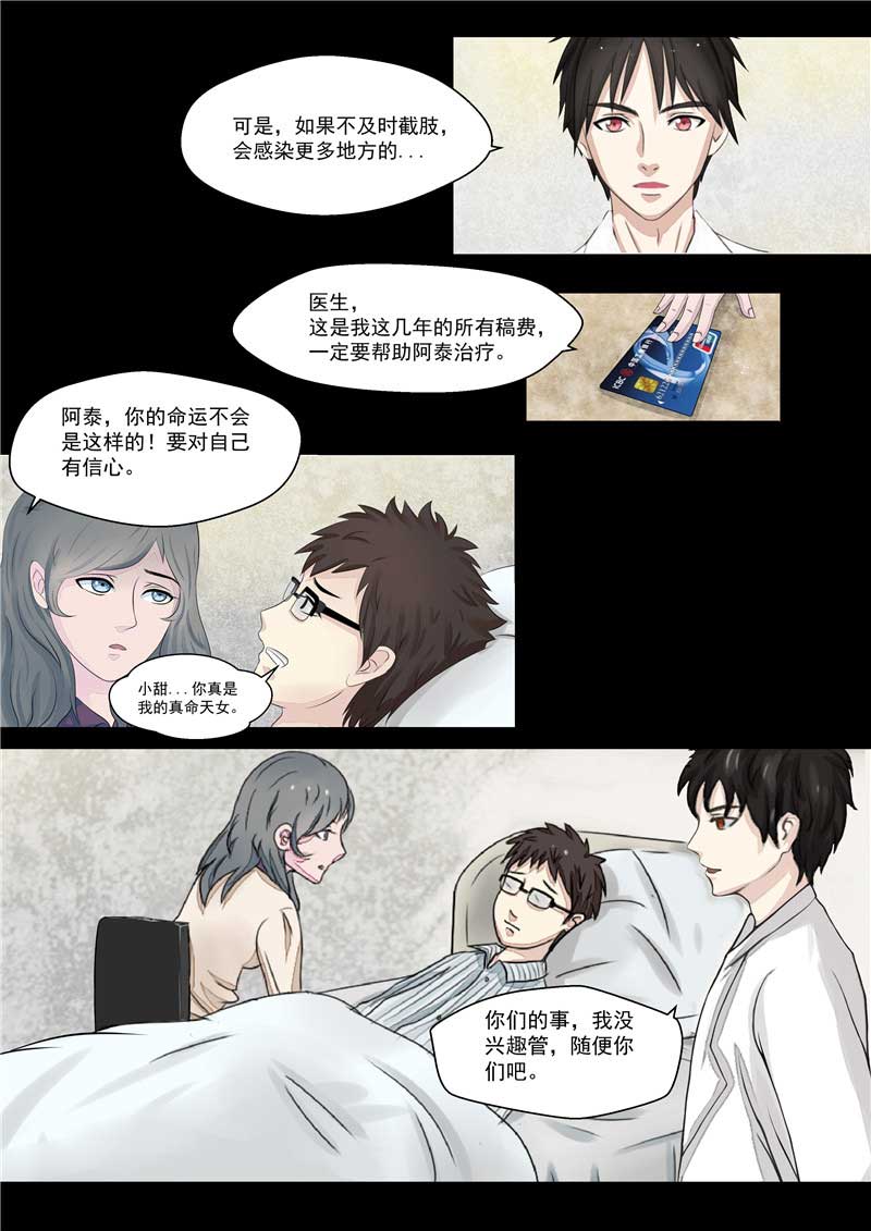 第39话28