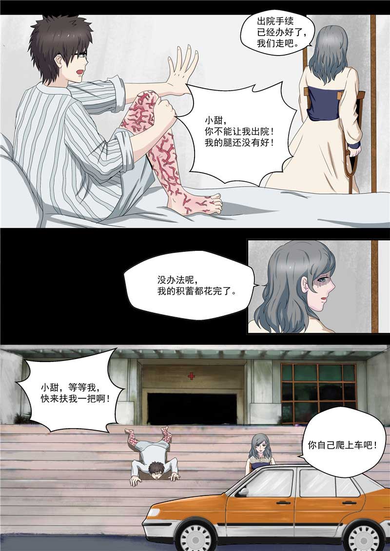 第39话30