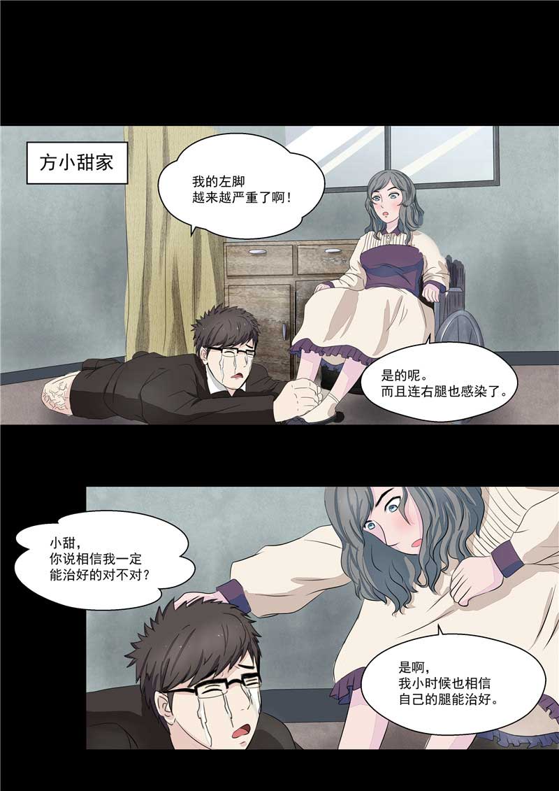 第39话31