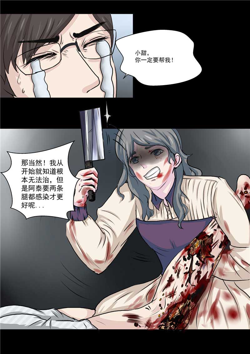 第39话32