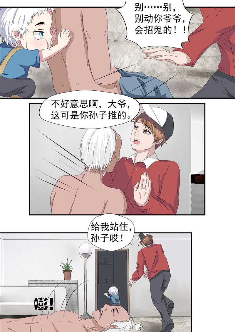 第40话12