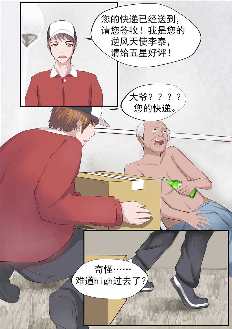 第40话6