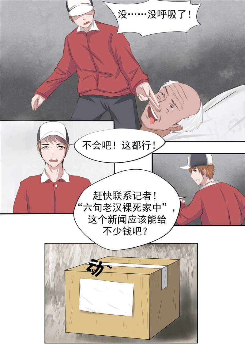 第40话7