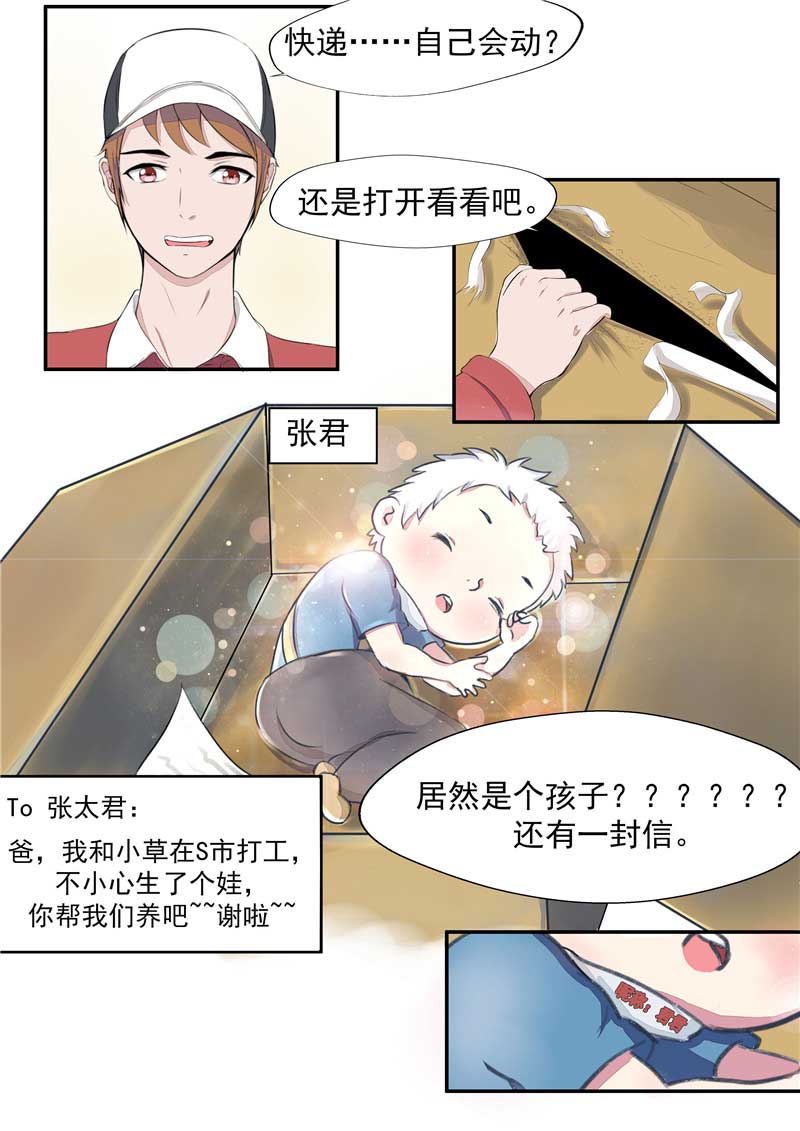 第40话8