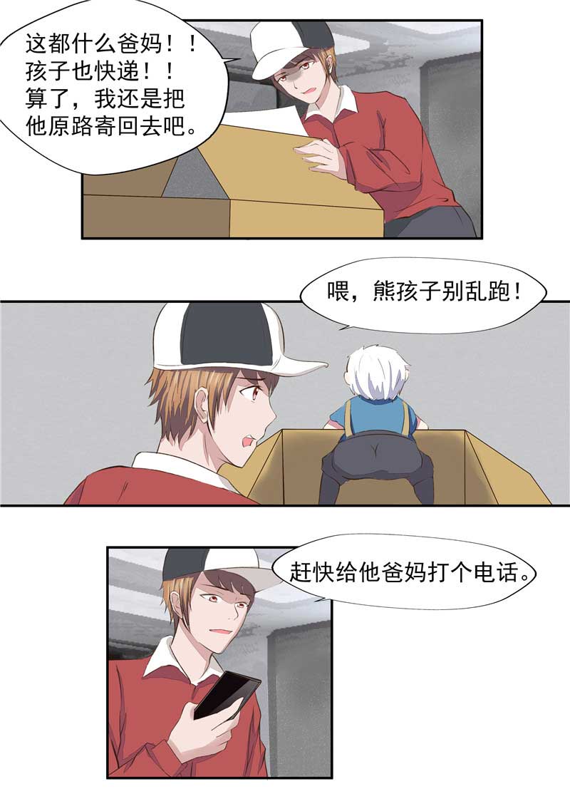 第40话9