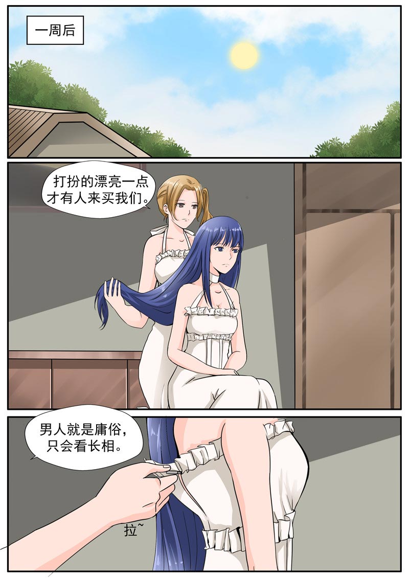 第41话12