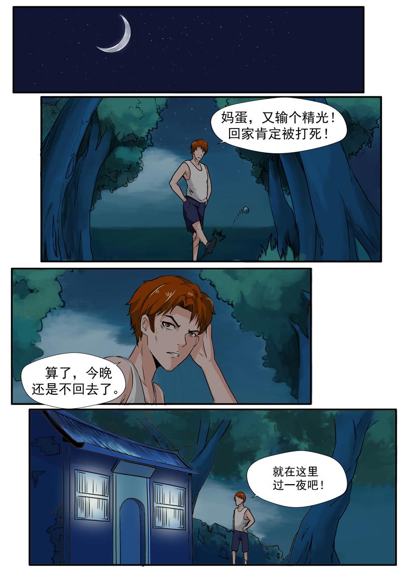第41话20