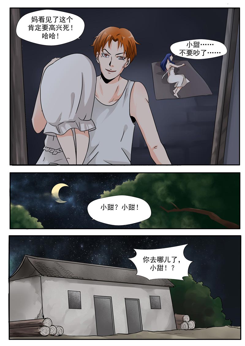 第41话23