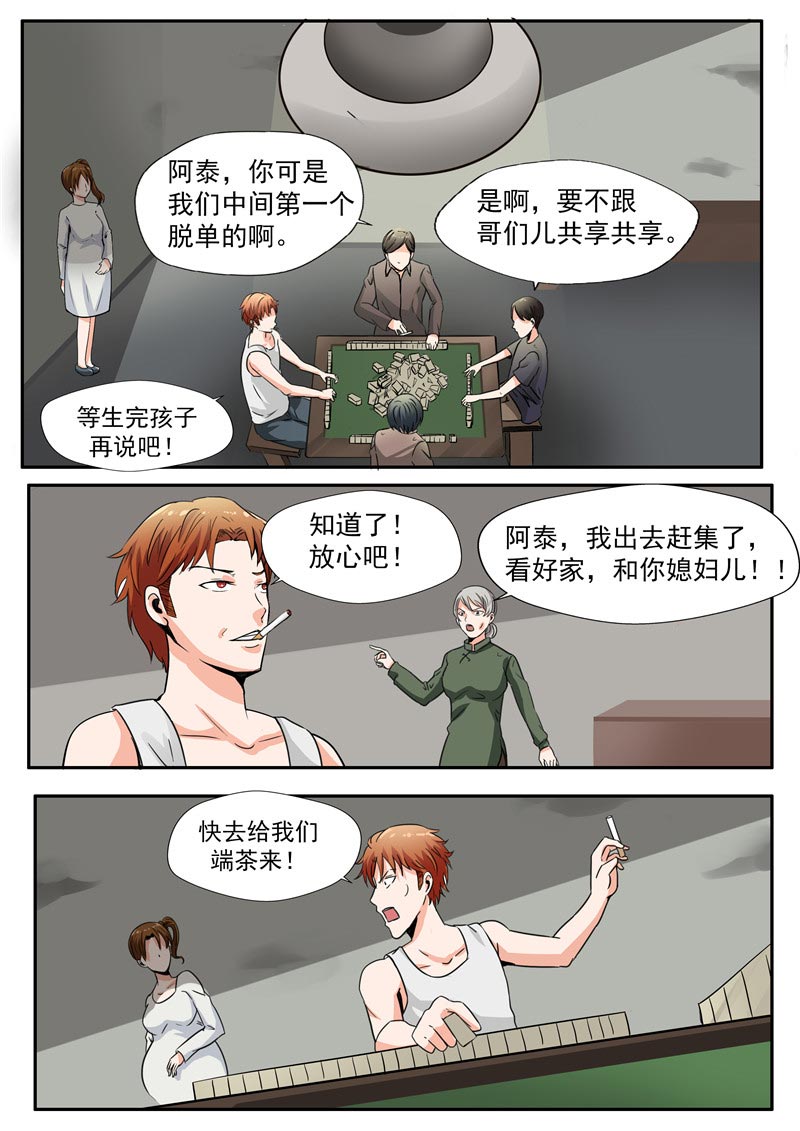 第41话27