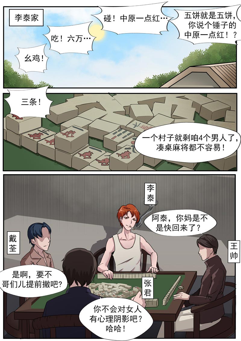 第41话3